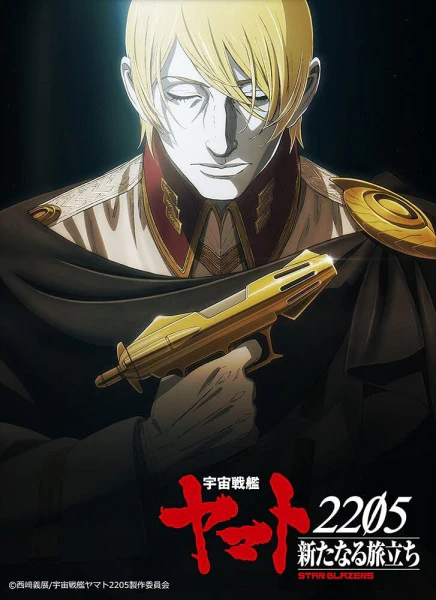 Uchuu Senkan Yamato 2205: Aratanaru Tabidachi official image 1