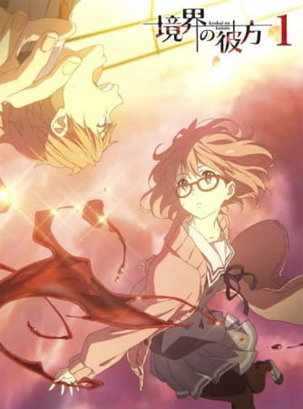 Kyoukai no Kanata: Mini Gekijou official cover