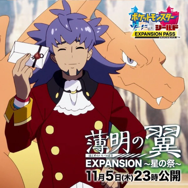 Hakumei no Tsubasa: Expansion - Hoshi no Matsuri official image 1