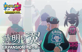 Hakumei no Tsubasa: Expansion - Hoshi no Matsuri official cover