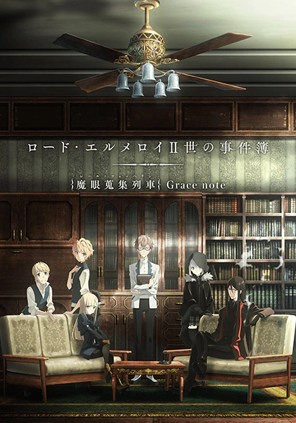 Lord El-Melloi II-sei no Jikenbo: Rail Zeppelin Grace Note - Hakamori to Neko to Majutsushi official cover