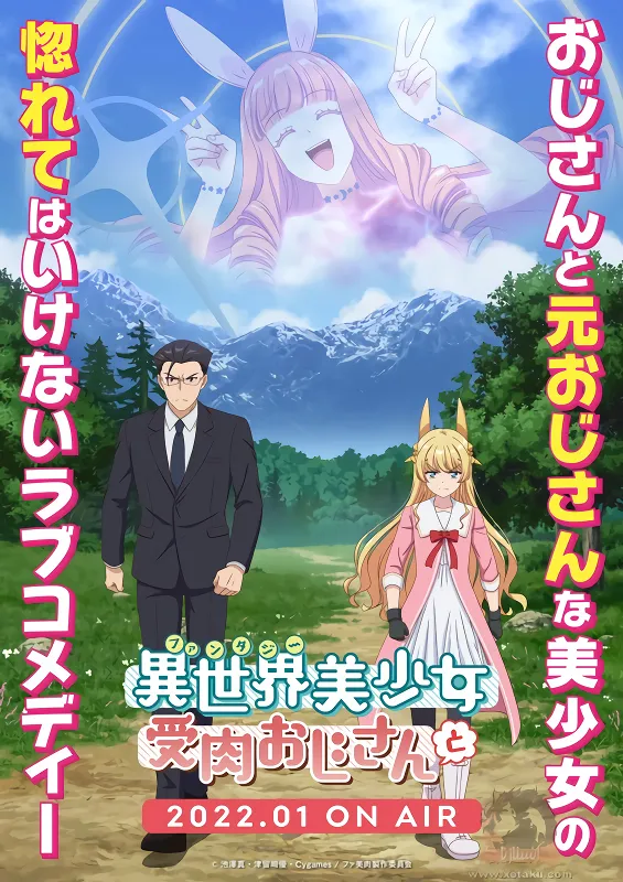 Fantasy Bishoujo Juniku Ojisan to official image 1 Fantasy Bishoujo Juniku Ojisan to official image 1