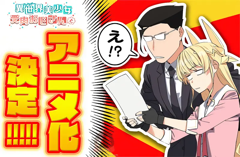 Fantasy Bishoujo Juniku Ojisan to official image 2 Fantasy Bishoujo Juniku Ojisan to official image 2