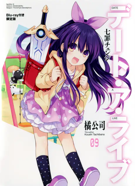 Date A Live: Date to Date official cover