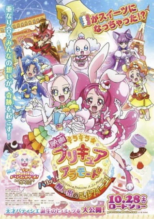 Kirakira☆Precure A La Mode Movie: Paritto! Omoide no Mille-Feuille! official cover