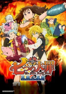 Nanatsu no Taizai OVA — صورة رسمية 2
