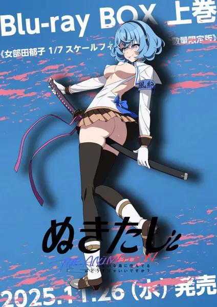 Nukitashi the Animation Specials official cover