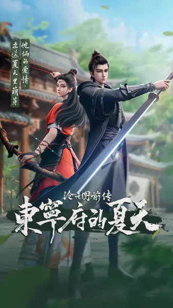 Cang Yuan Tu Qianzhuan: Dongning Fu de Xiatian official image 4 Cang Yuan Tu Qianzhuan: Dongning Fu de Xiatian official image 4