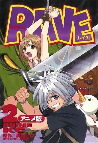Groove Adventure Rave official image 2