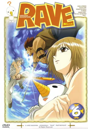 Groove Adventure Rave official image 10