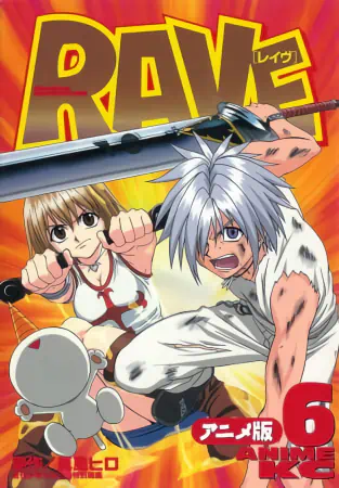 Groove Adventure Rave official image 6
