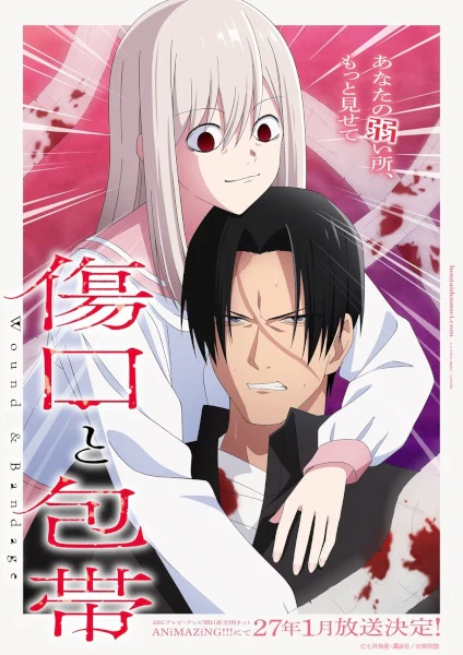 Kizuguchi to Houtai official image 1 Kizuguchi to Houtai official image 1