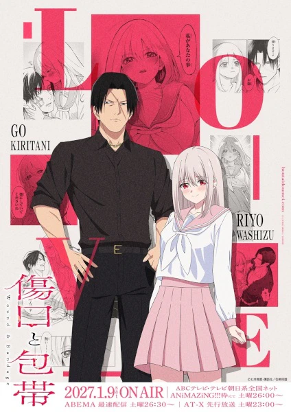Kizuguchi to Houtai official image 2