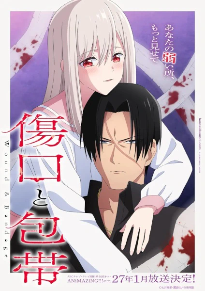 Kizuguchi to Houtai official cover Kizuguchi to Houtai official cover
