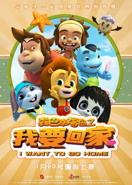 Senba Xingfu Dao: Wo Yao Hui Jia official cover Senba Xingfu Dao: Wo Yao Hui Jia official cover