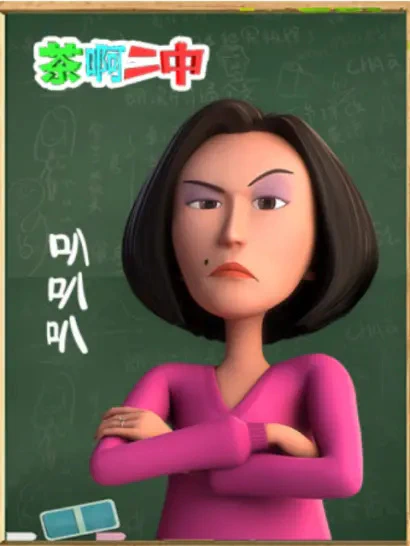 Cha A Er Zhong: Ba Ba Ba official cover