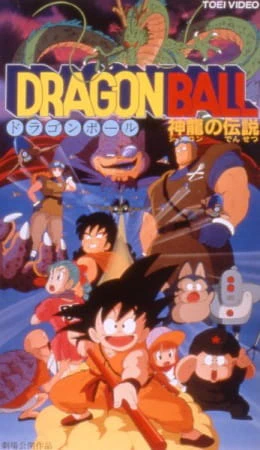 Dragon Ball Movie 1: Shen Long no Densetsu official image 4