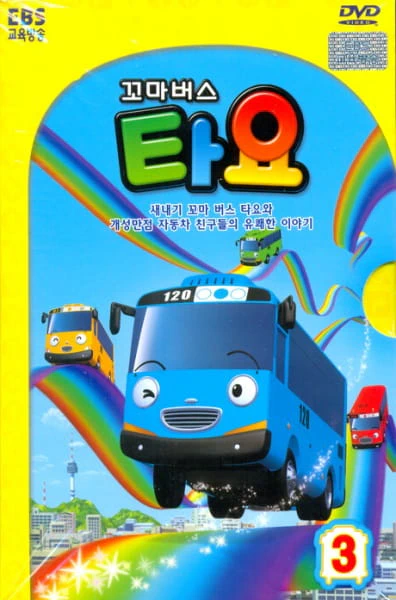 Kkoma Bus Tayo 3 official image 1 Kkoma Bus Tayo 3 official image 1