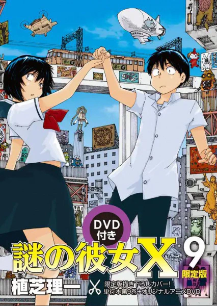 Nazo no Kanojo X: Nazo no Natsu Matsuri official cover