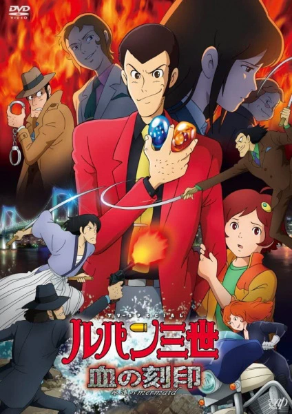 Lupin III: Chi no Kokuin - Eien no Mermaid official cover