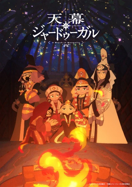 Tenmaku no Jaadugar official image 5