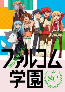 Minna Atsumare! Falcom Gakuen SC official cover