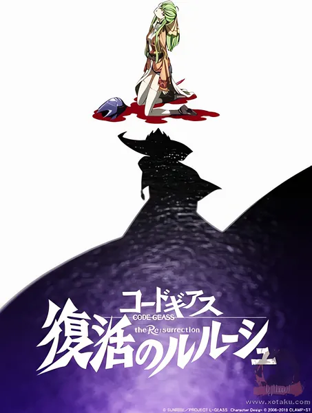 Code Geass: Fukkatsu no Lelouch — صورة رسمية 2