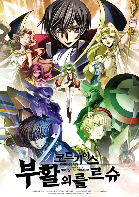 Code Geass: Fukkatsu no Lelouch — الغلاف الرسمي