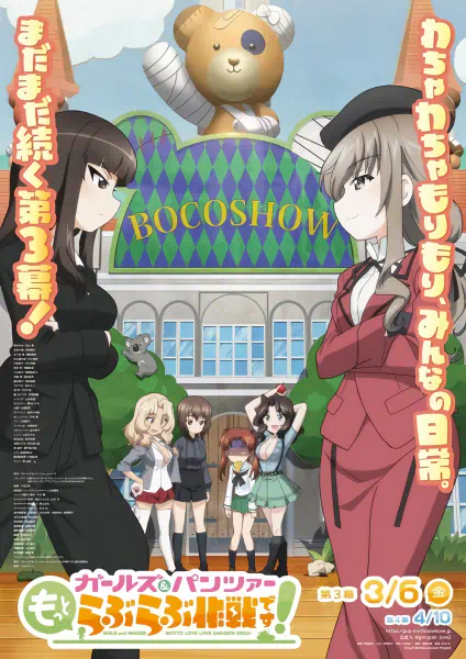 Girls & Panzer: Motto Love Love Sakusen desu! official image 3