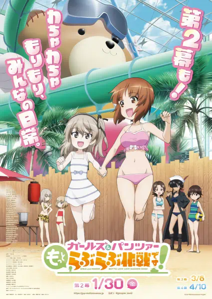 Girls & Panzer: Motto Love Love Sakusen desu! official image 4