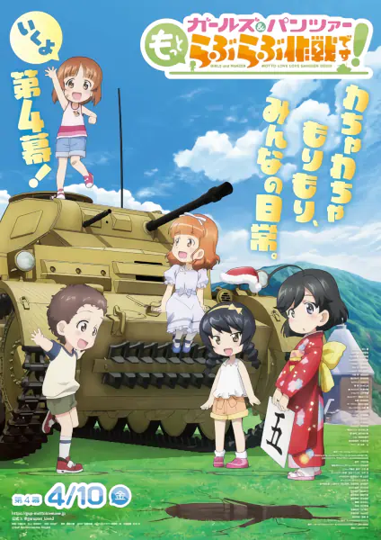 Girls & Panzer: Motto Love Love Sakusen desu! official image 5