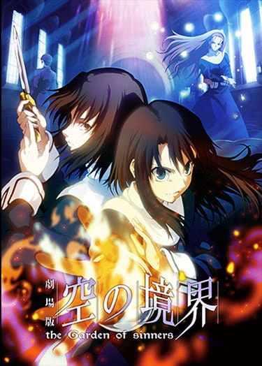 Kara no Kyoukai Movie 6: Boukyaku Rokuon official image 3
