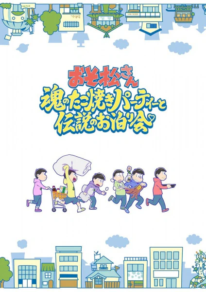 Osomatsu-san: Tamashii no Takoyaki Party to Densetsu no Otomarikai official image 1