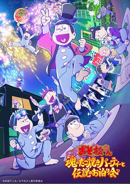 Osomatsu-san: Tamashii no Takoyaki Party to Densetsu no Otomarikai official cover
