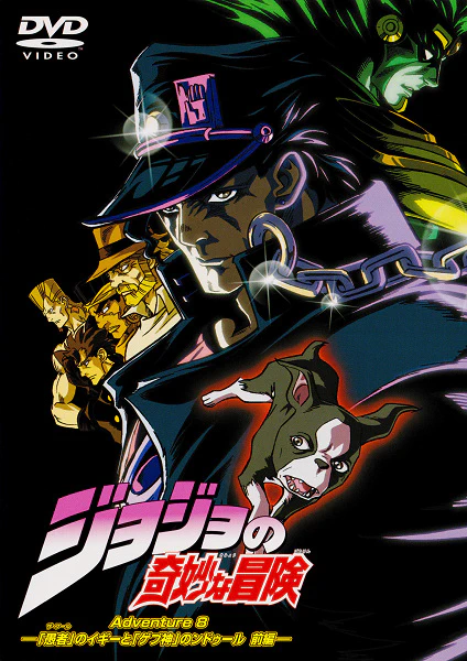 JoJo no Kimyou na Bouken official image 1