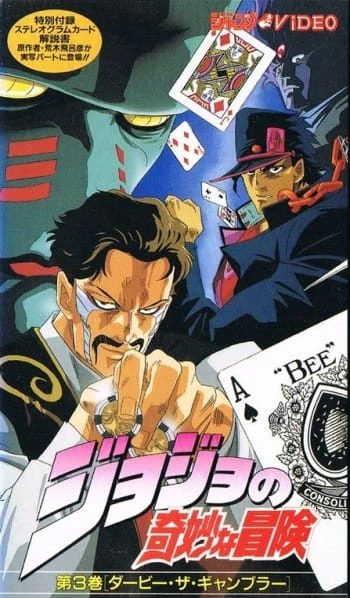 JoJo no Kimyou na Bouken official image 8