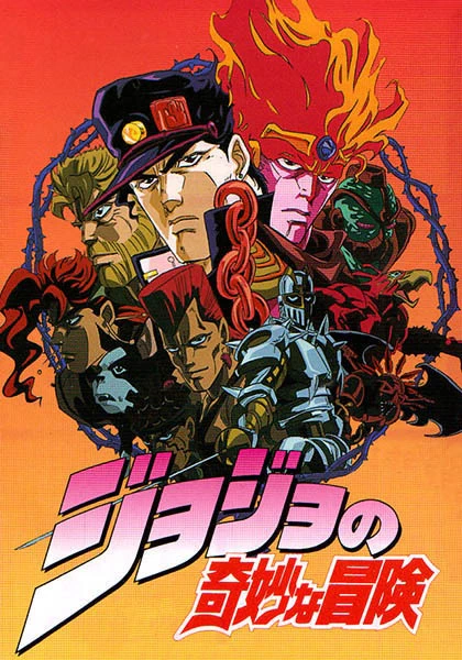JoJo no Kimyou na Bouken official cover