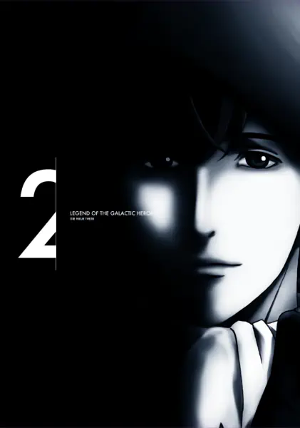 Ginga Eiyuu Densetsu: Die Neue These - Kaikou — صورة رسمية 4