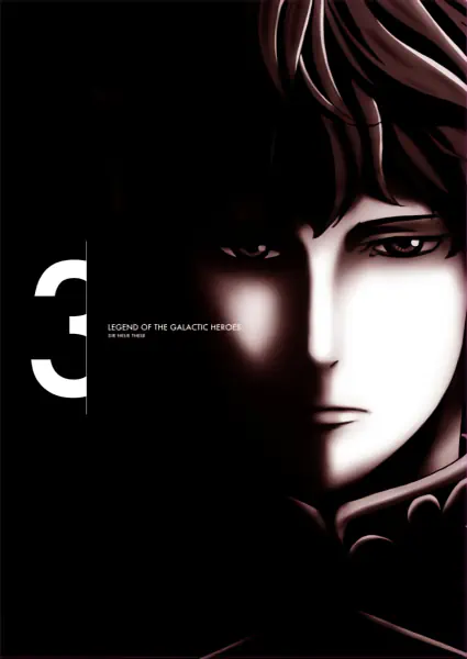 Ginga Eiyuu Densetsu: Die Neue These - Kaikou — صورة رسمية 5