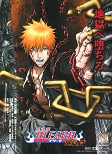Bleach Movie 4: Jigoku-hen official image 4