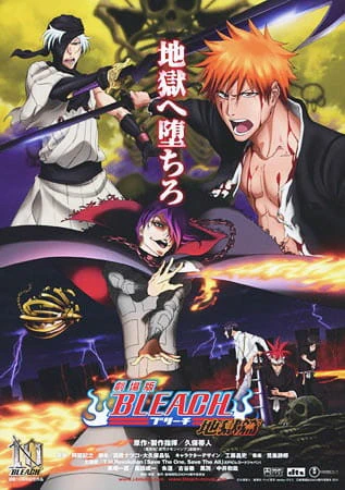 Bleach Movie 4: Jigoku-hen official image 3