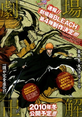 Bleach Movie 4: Jigoku-hen official image 2
