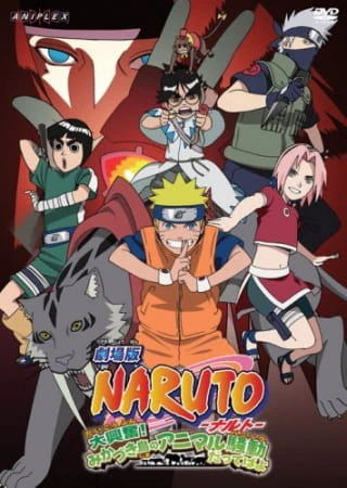 Naruto Movie 3: Dai Koufun! Mikazuki-jima no Animal Panic Dattebayo! official image 2 Naruto Movie 3: Dai Koufun! Mikazuki-jima no Animal Panic Dattebayo! official image 2