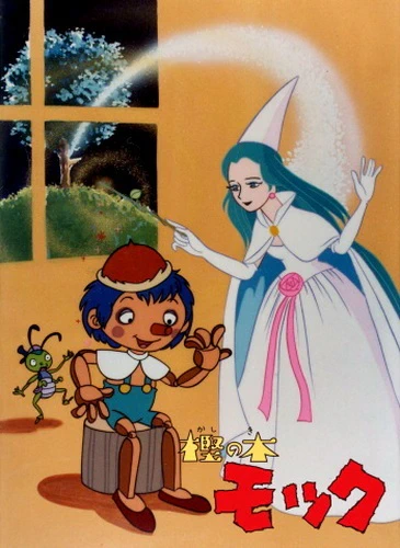 Kashi no Ki Mokku official image 3
