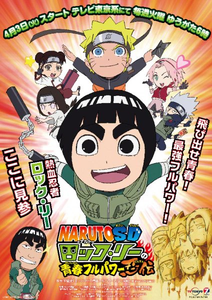 Naruto SD: Rock Lee no Seishun Full-Power Ninden official image 1