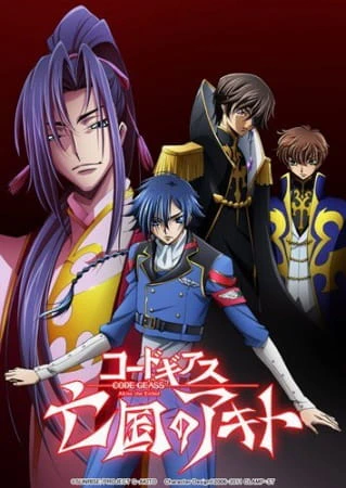 Code Geass: Boukoku no Akito 2 - Hikisakareshi Yokuryuu — صورة رسمية 1 Code Geass: Boukoku no Akito 2 - Hikisakareshi Yokuryuu — صورة رسمية 1