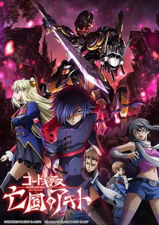 Code Geass: Boukoku no Akito 2 - Hikisakareshi Yokuryuu — الغلاف الرسمي Code Geass: Boukoku no Akito 2 - Hikisakareshi Yokuryuu — الغلاف الرسمي