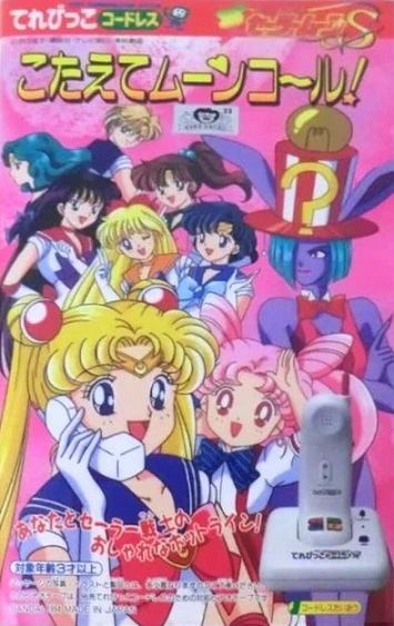Bishoujo Senshi Sailor Moon S: Kotaete Moon Call! official image 1