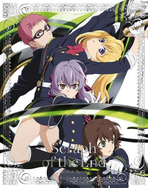 Owaranai Seraph: Nagoya-hen — صورة رسمية 1