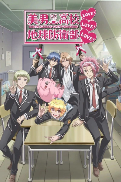 Binan Koukou Chikyuu Bouei-bu Love! Love! Love! official cover